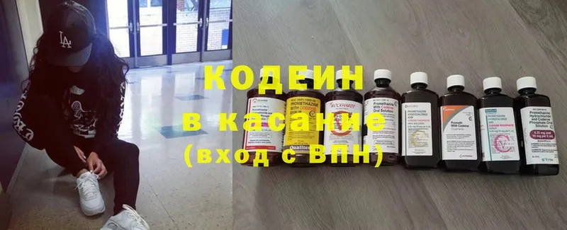 Кодеиновый сироп Lean напиток Lean (лин)  Кандалакша 